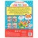 Book with reusable stickers "Workshop of Santa Claus", 4 pp., A4 format