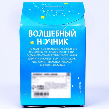 Set for creativity "Magic nightlight: unicorn"-7