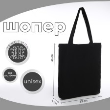 A shop bag without fastening, from textiles, black color