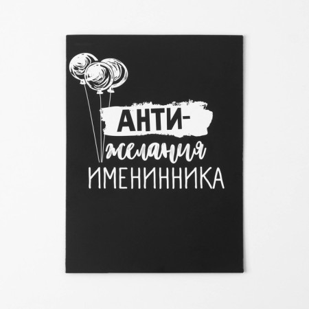 Set for holding the holiday "Congratulations but...", 250 gr/sq.m-6