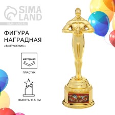 Male figure award for graduation 