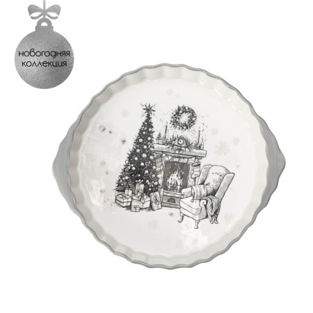 The baking dish of the "Hugge" shade, D = 28.8 cm, the color is white