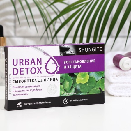 Person serum "Restoration and Protection", 20 g
