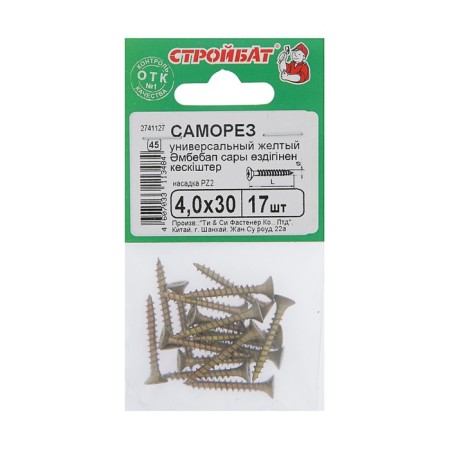 Universal yellow self -tapping screws 4.0x30, 17 pcs