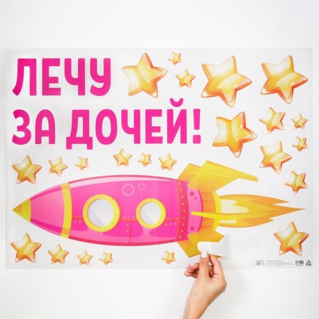Sticker on the car "Lying for my daughter", 50*70 cm-1