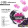 Dry flowers "mallow" for cupcakes, cakes and drinks, 5 g.