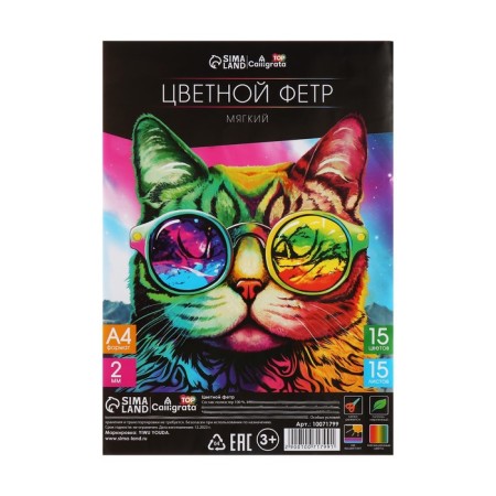 A set of color felt, thickness - 2 mm, A4 format, soft, 15 sheets, 15 colors, saturated colors, TOP-4