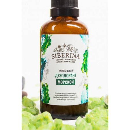 Natural deodorant "Sea", 50 ml-2