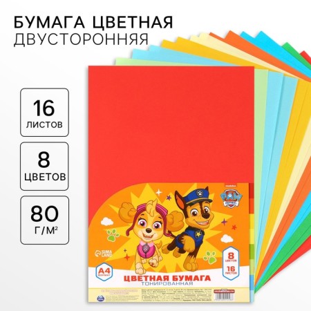Tinted color, A4, 16 sheets, 8 colors, non -stated, bilateral, in a package, 80 g/m², puppy patrol