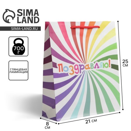 Gift package laminated, packaging, "Congratulations", ML 21 x 25 x 8 cm