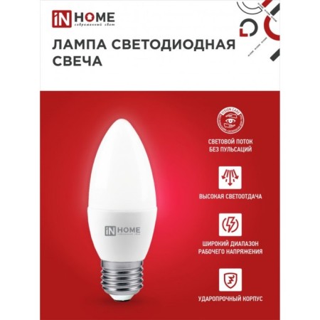 LED lamp In Home Led-Sve-VC, 11 W, 230 V, E27, 3000 K, 1050 lm-2
