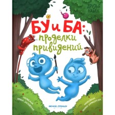 BO and BA: Films of ghosts. ZARTAYA I.V.
