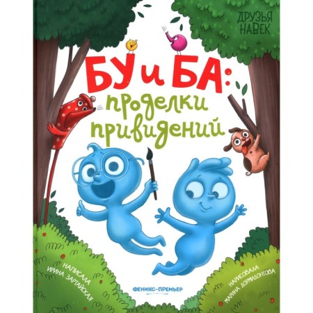 BO and BA: Films of ghosts. ZARTAYA I.V.