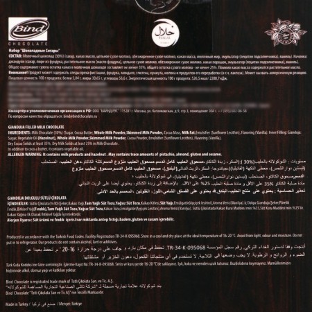Bind chocolate, filling cigars, 100 g-1