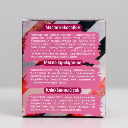 Cream-scrub for the body "Frosty cranberries", with a New Year's sticker, 100 ml-5