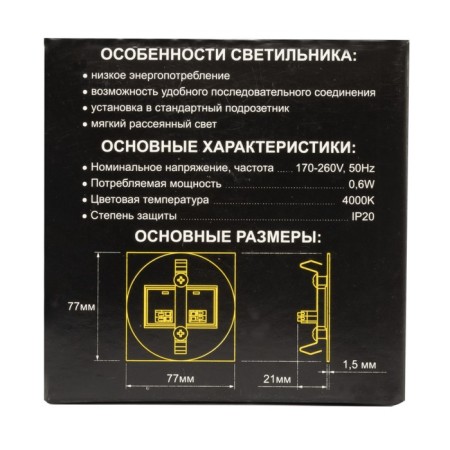 The built -in Citilux “Scully” CLD007R0, 7.7x7.7 cm, 1x0.6W, LED, white color-9
