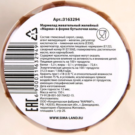 Marmelad "for real men": with the taste of Cola, 150 g.-2