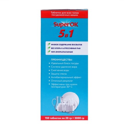 Superok dishwashers tablets, 150 pcs-4