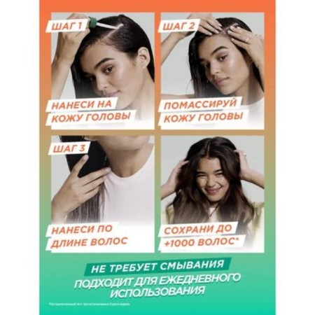 Hair and scalp serum Fructis “Growth throughout strength”, 125 ml-4