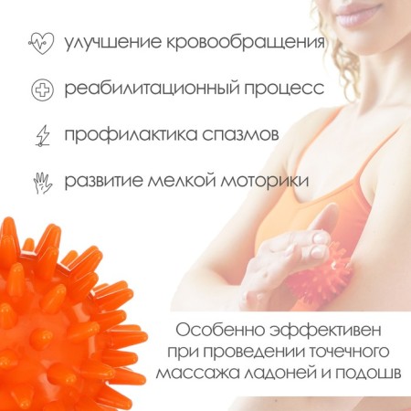 Massage ALYTOP "Hedgehog", D = 6 cm, 29 g, color orange color-1