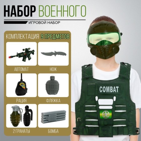Set of military "Sturmovik", 9 items, with a vest