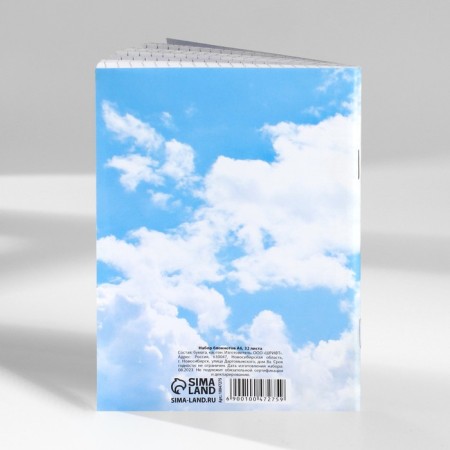 Set of notebooks A6, 32 sheets on a paper clip 8 pcs. “From February 23. Mail"-15