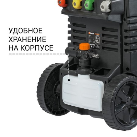 High pressure washing Bort BHR-2000M-Pro, 2000 watts, 120 bar, 450 l/h-13
