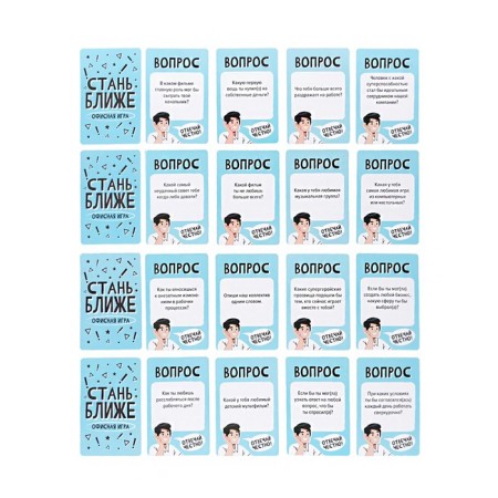 Board game for the company "get closer. Office", 128 cards, card 5.5 x 8.2 cm-2
