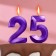 Candle in the cake jubilee "line" (set 2 in 1), number 25 /52, purple metallic, 6.5 cm