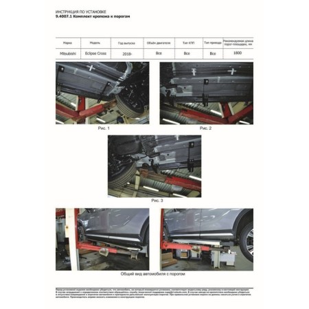Thresholds for the "Silver" Rival for Mitsubishi Eclipse Cross 2017-N., 180 cm, 2 pcs., Aluminum, F180al.4007.1-6