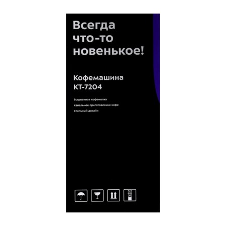 Kofemashin KitFort KT-7204, drip, 1000 watts. 1.38 l, silver-11