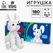 A toy of fur sticks 