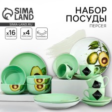 A set of ceramic dishes for 4 Avocado persons, 16 objects: 4 plates 23 cm, 4 bowls 14.5 cm, 4 circles 250 ml, 4 saucers 15 cm 15 cm