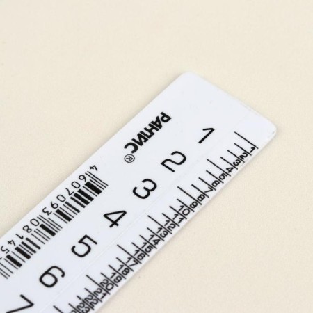 Close line line, 25 cm-1