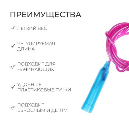 Jump rope, 2.5 m, d = 0.38 cm, mix color-1