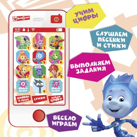 Telephone training "Fixiki"-1