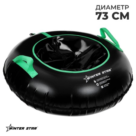 Winter Star tubing-vatter, case diameter 73 cm