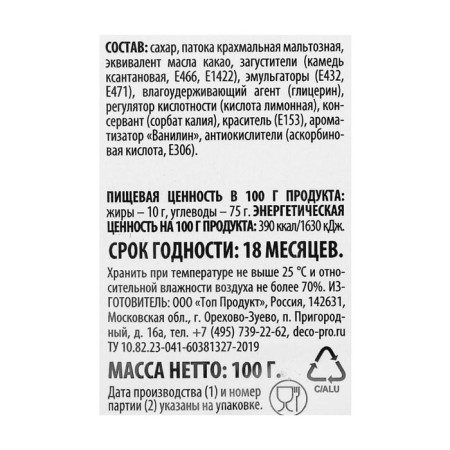 Sugar mastic, vanilla, black, 100 g-1