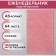The weekly low -up A5, 64 sheets, on the stitch, an integrated cover of artificial leather, pink