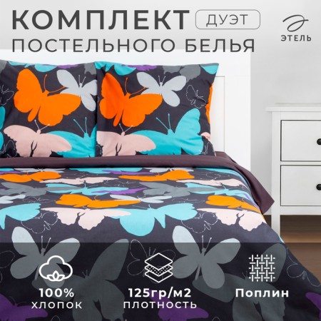 Bed linen Ethel duet Butterflies 143x215 cm - 2 pcs, 220x240 cm, 70x70 cm -2 pcs