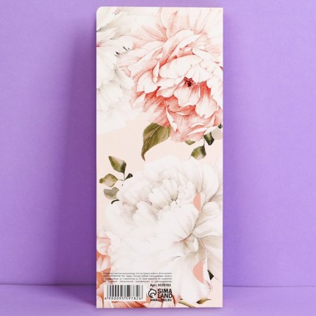 A postcard with a place for chocolate "Educator with love", size 19cm x 8.1 cm, density of 200 grams-1