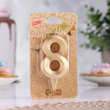 Candle in the Cake "Fine", number "8", gold metallic, 6.5 cm-1
