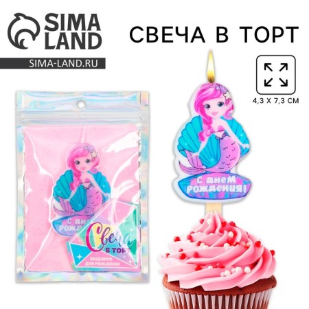 Candle in the cake "Happy Birthday", mermaid