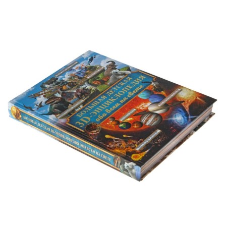 Large children's 3D encyclopedia about everything in the world-1