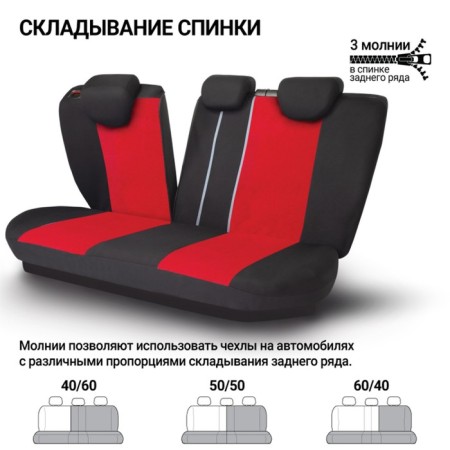 Autoshekhli university Autoprofi TT-902V BK/RD, polyester, velor, a set of 9 items, front row, rear row, black/red color-6