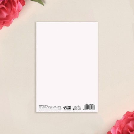 Postcard "You are beautiful and tender", flowers, 12 x 18 cm-1