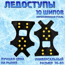 Ice machine 10 spikes size 36-40