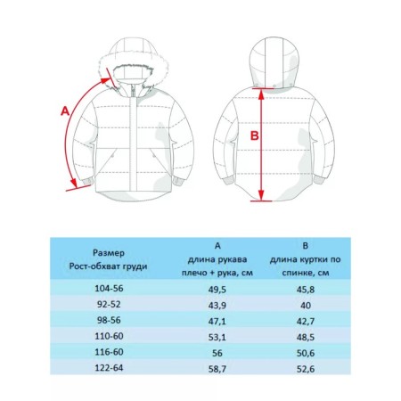 Bombber jacket for a boy PlayTode, height 116 cm-7