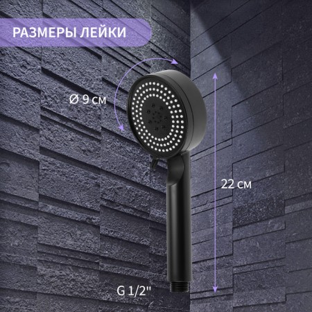 Shower watering can Zein Z3526, D = 90 mm, 5 modes, black-1