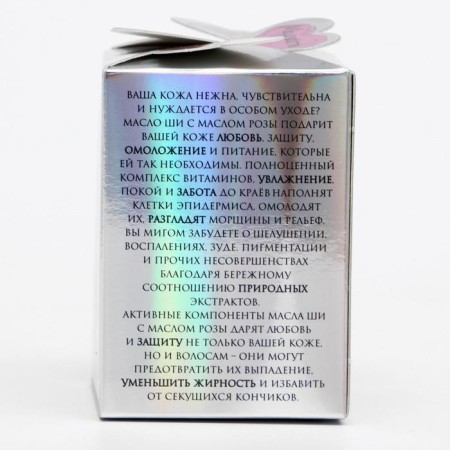 Shi oil "Cosmos", with rose oil 100 ml, glass-3